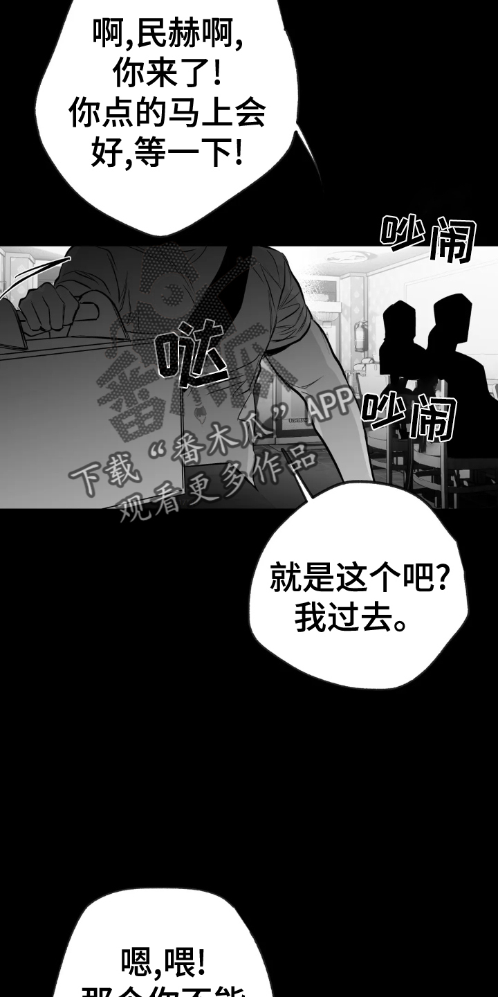 第238章：【第三季】闹事3