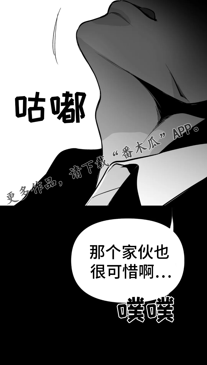 第246章：【第三季】可惜23