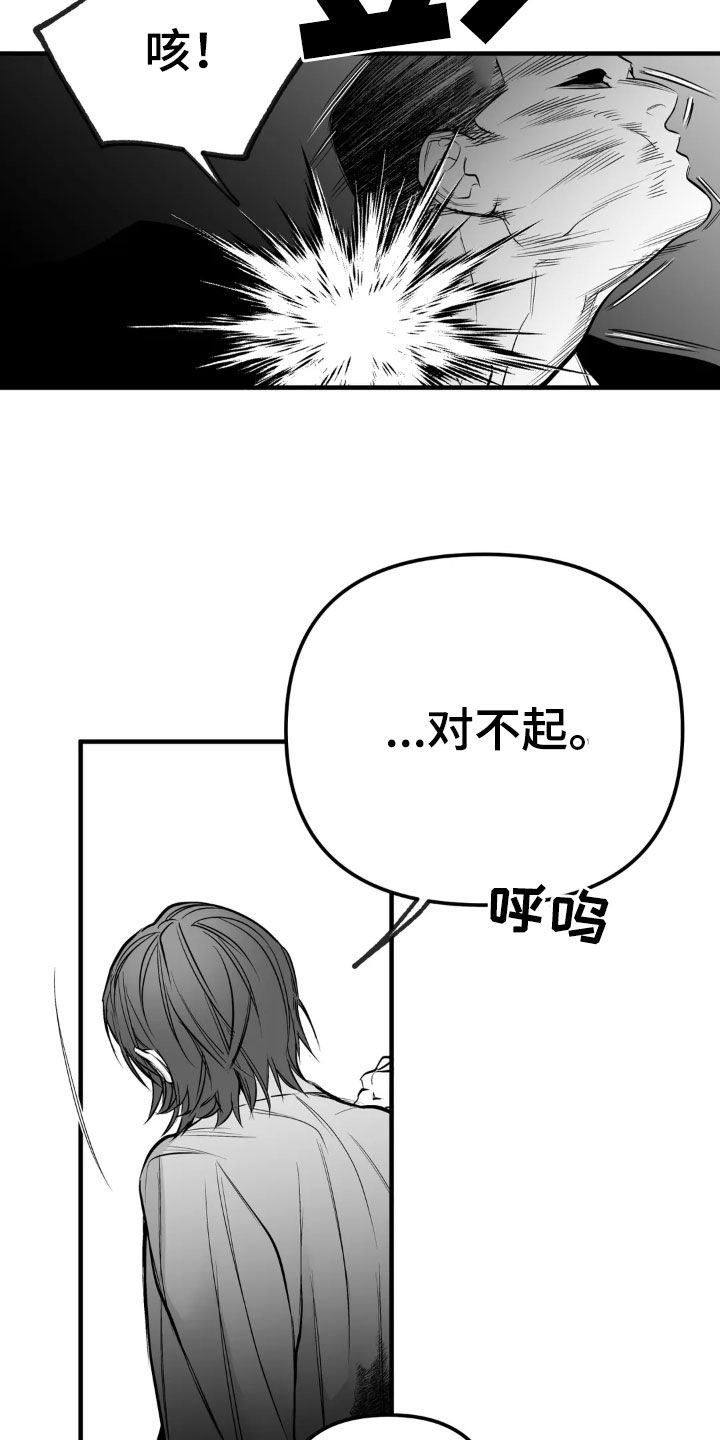 第256话7