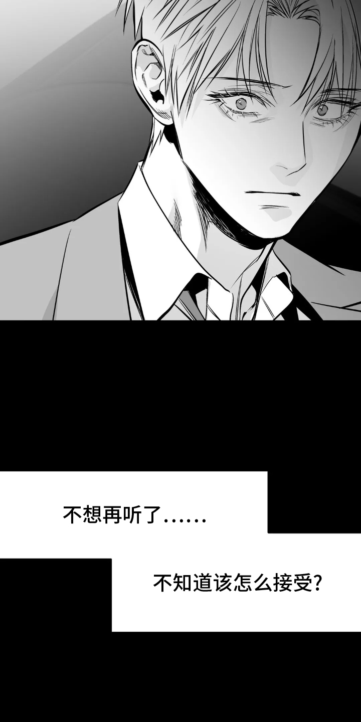 第242章：【第三季】交往24