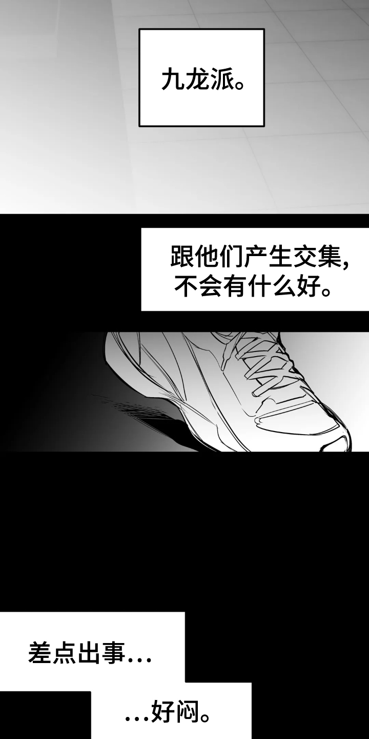 第239章：【第三季】眼熟14