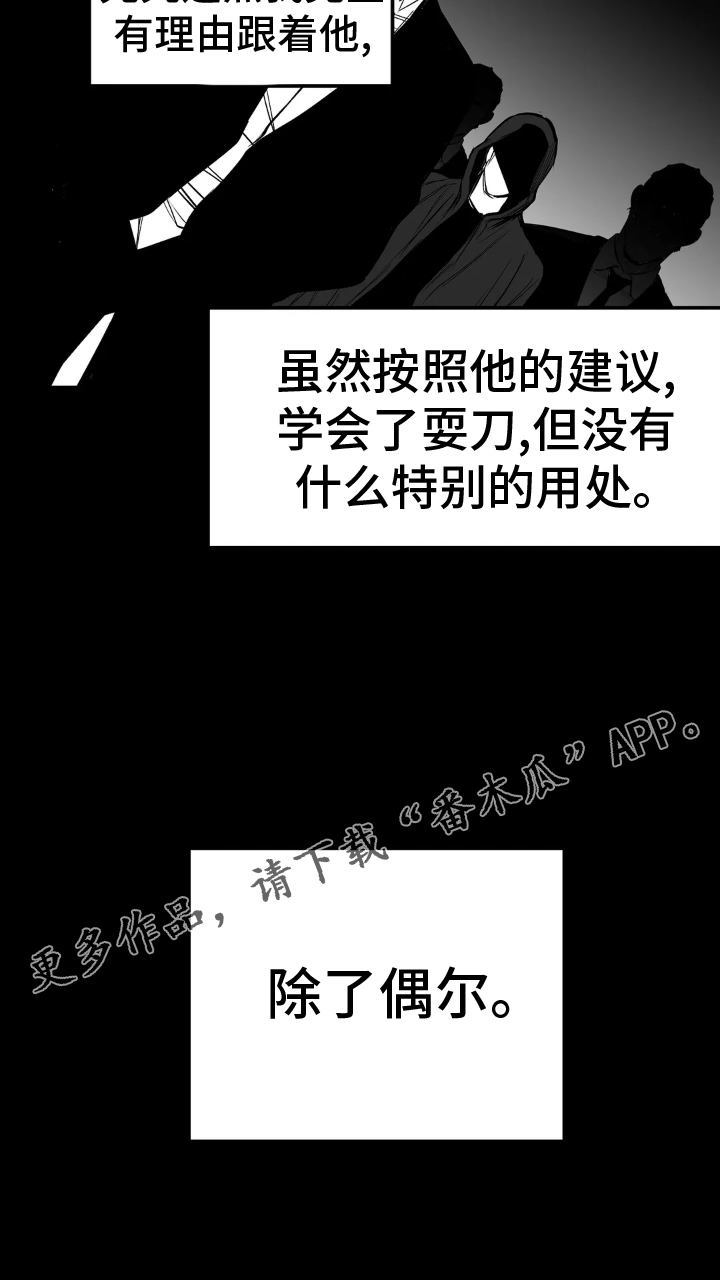 第245章：【第三季】偶尔24