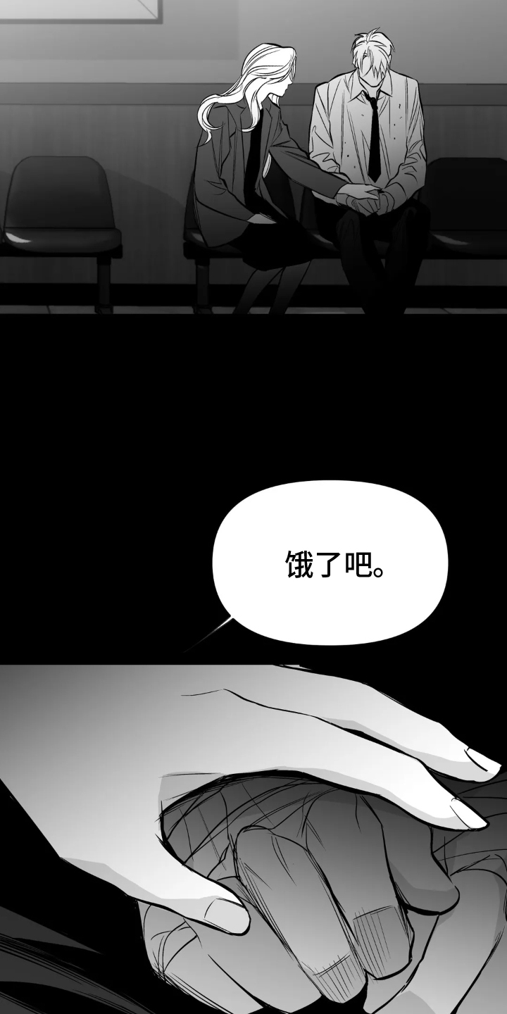 第241章：【第三季】和解8