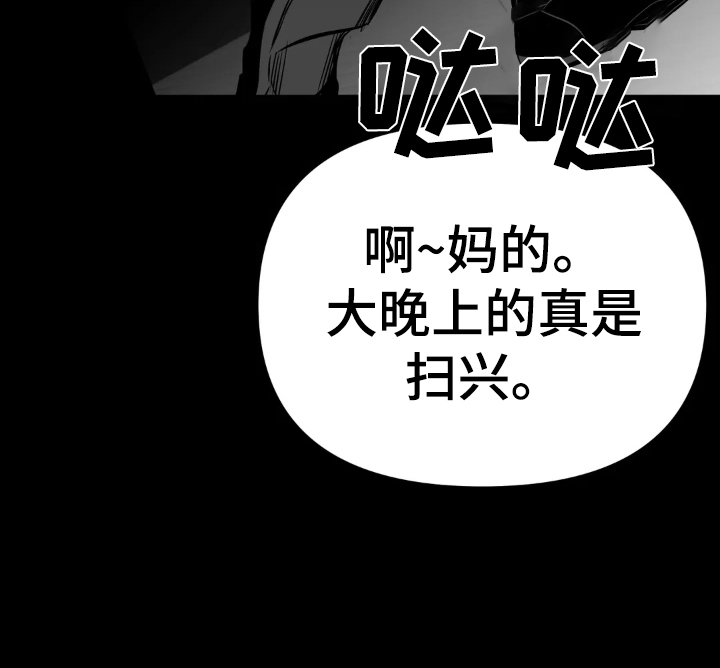 第238章：【第三季】闹事32
