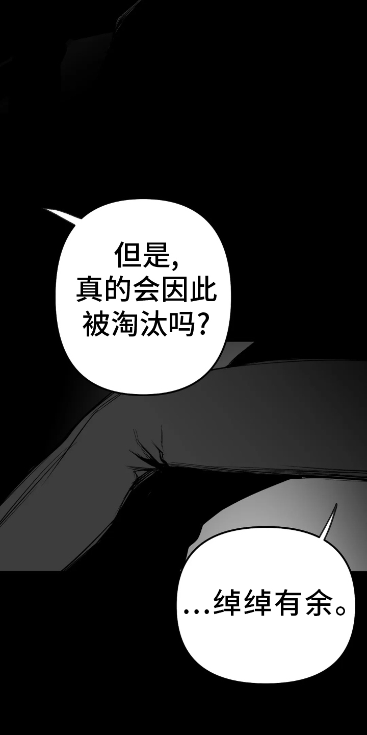 第246章：【第三季】可惜18