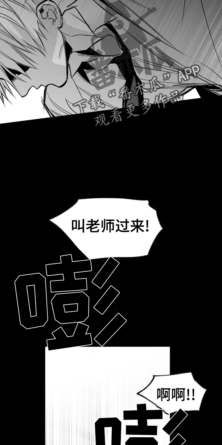第240章：【第三季】融合19