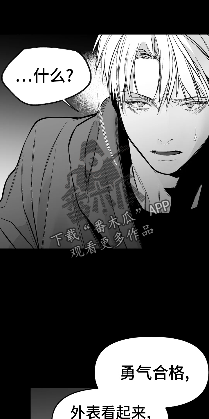 第245章：【第三季】偶尔13