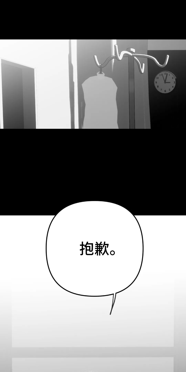第241章：【第三季】和解0