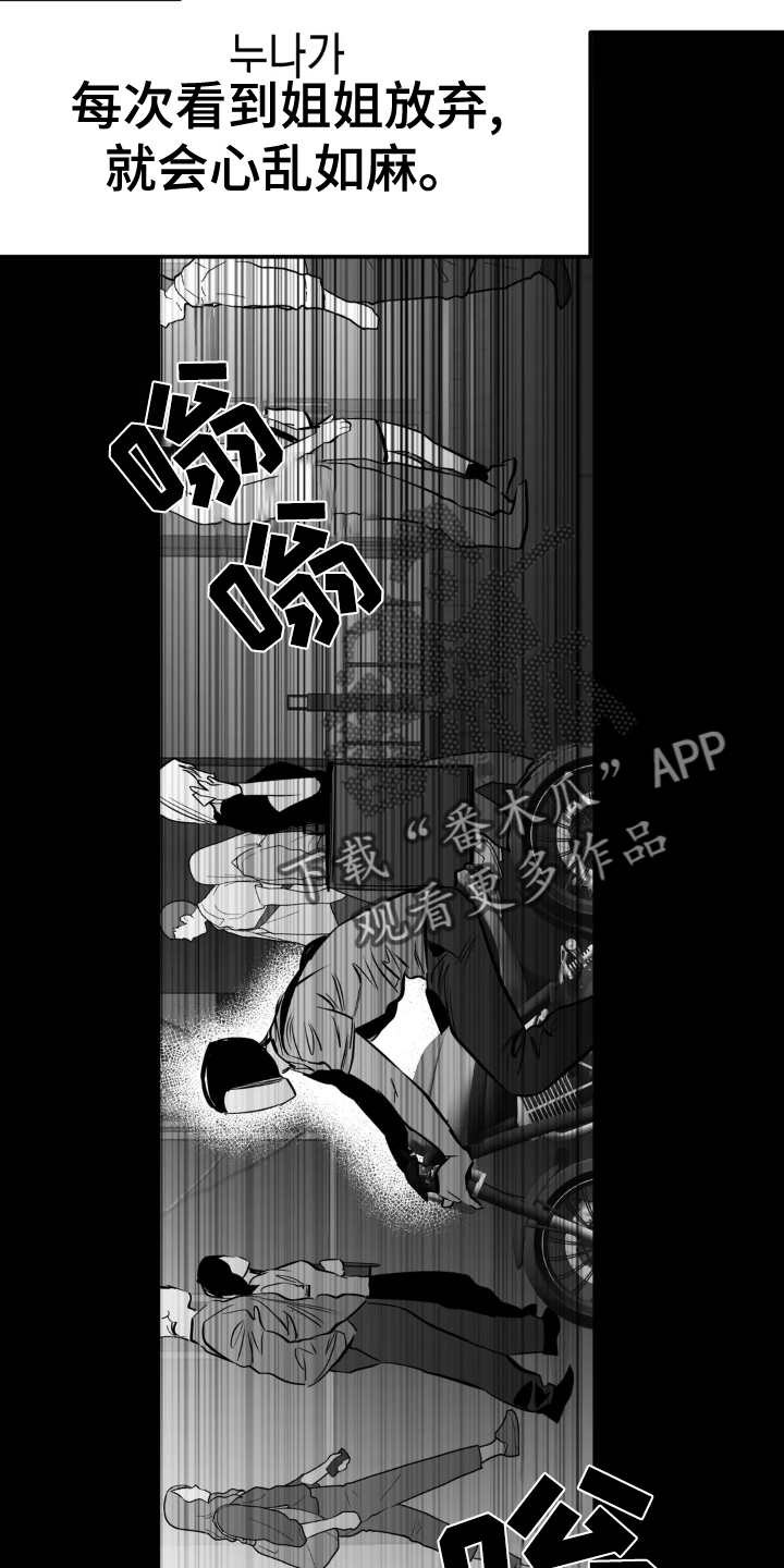 第238章：【第三季】闹事9