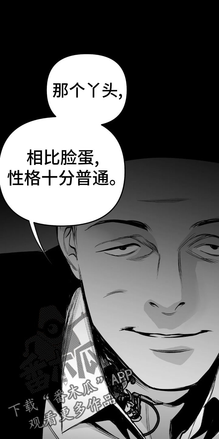 第246章：【第三季】可惜19