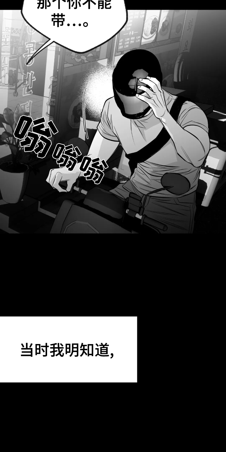 第238章：【第三季】闹事4
