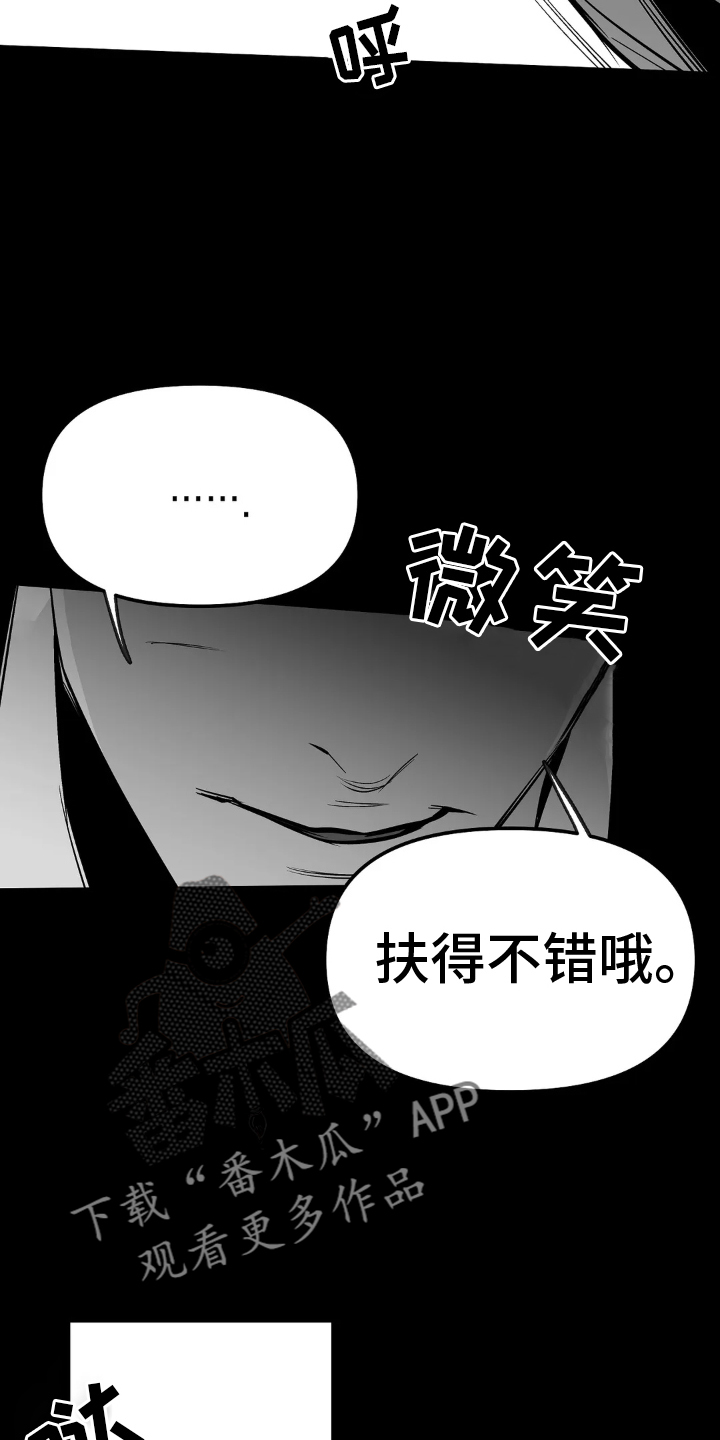 第245章：【第三季】偶尔11