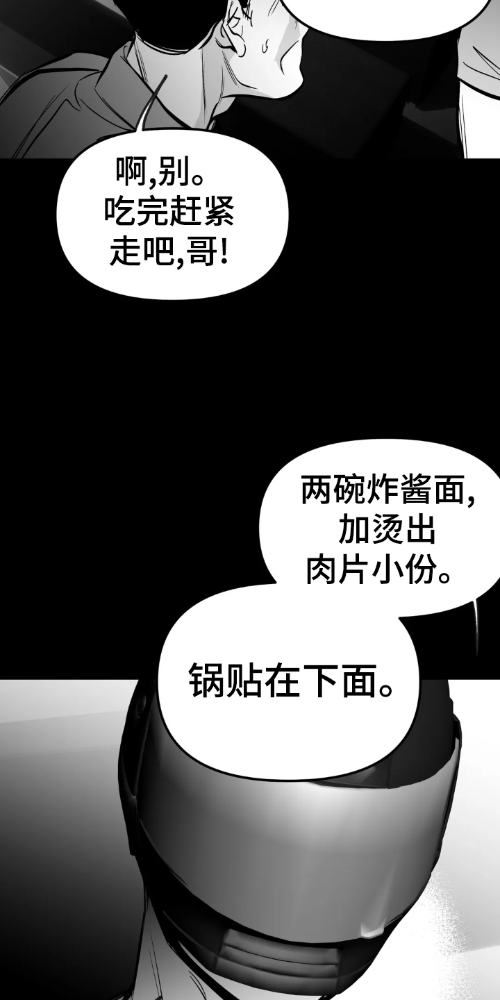 第238章：【第三季】闹事22