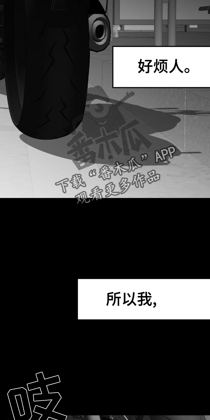 第238章：【第三季】闹事11