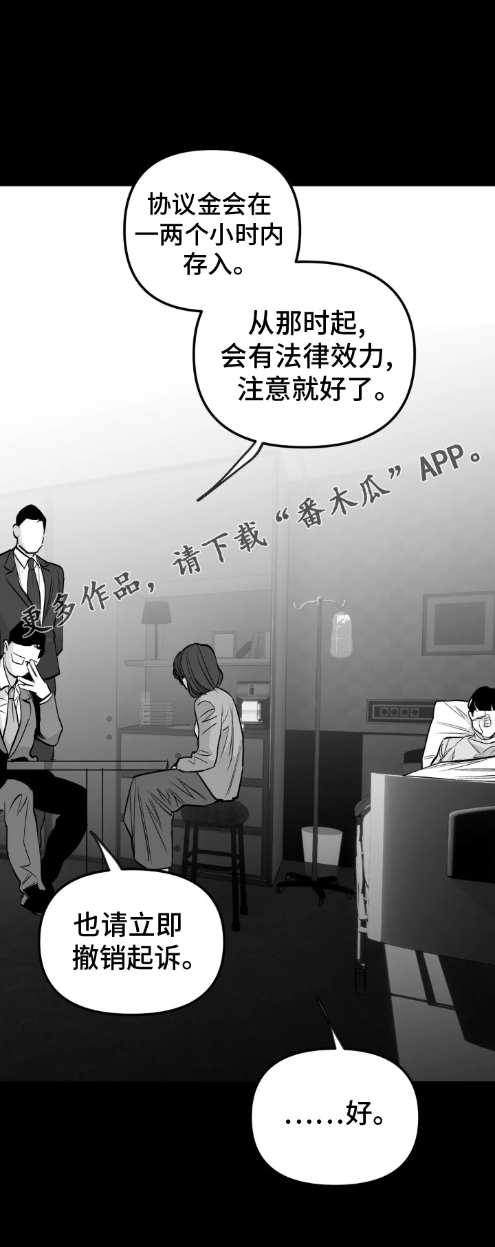第241章：【第三季】和解25