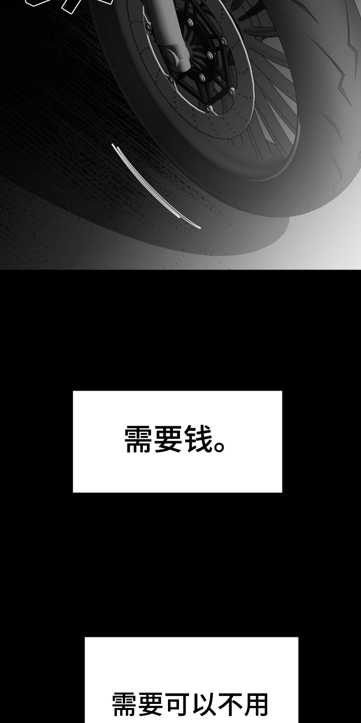 第238章：【第三季】闹事12