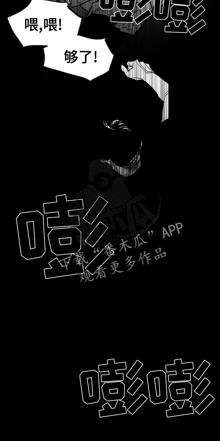 第240章：【第三季】融合21
