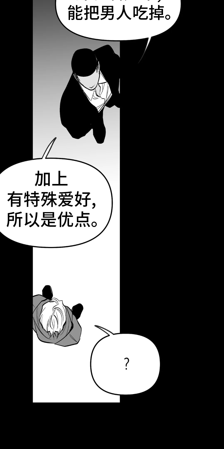 第245章：【第三季】偶尔14