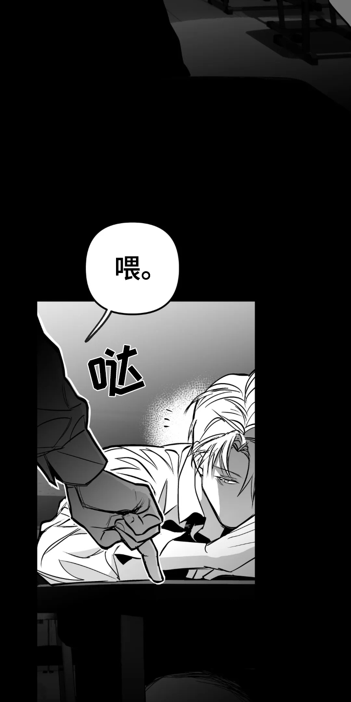 第240章：【第三季】融合8