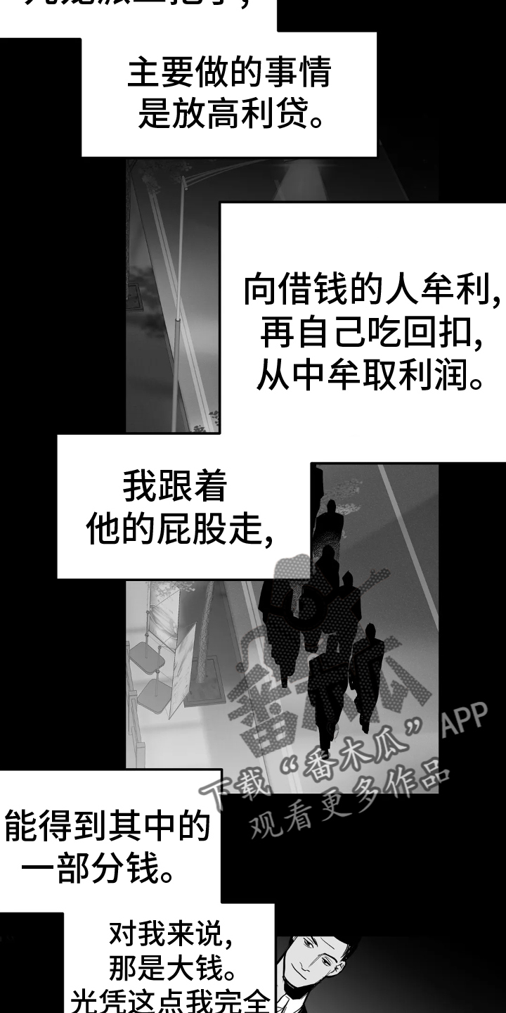 第245章：【第三季】偶尔23