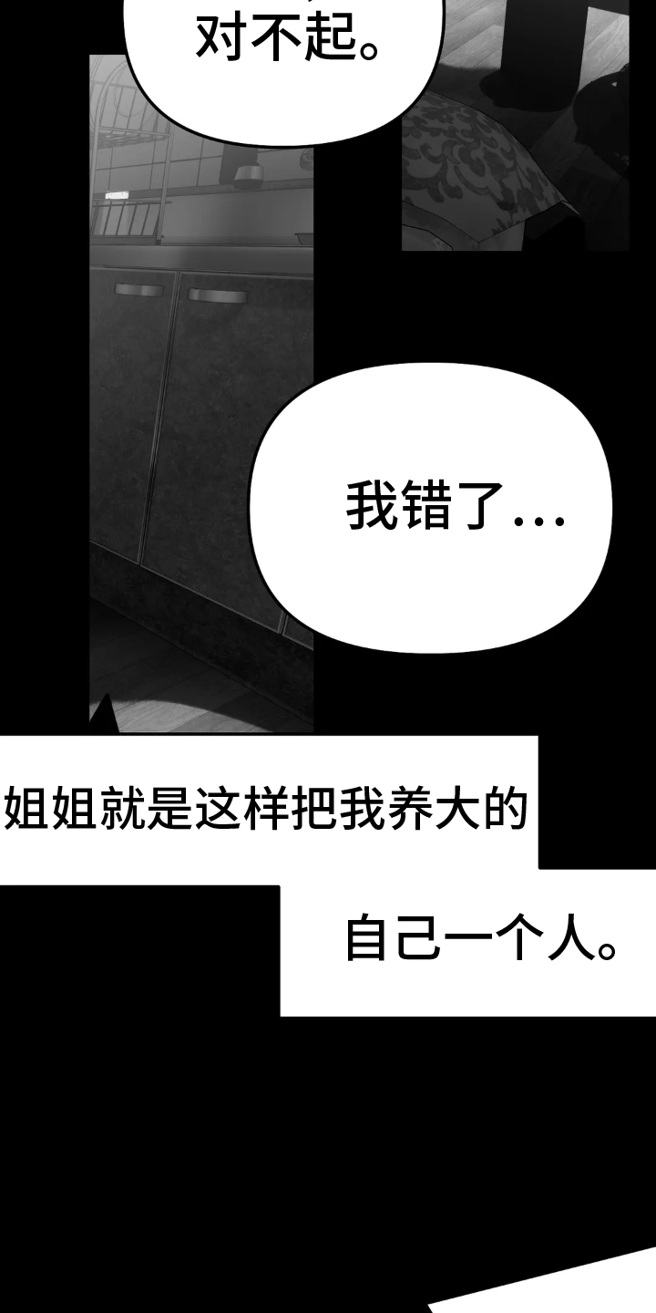 第244章：【第三季】帆船14