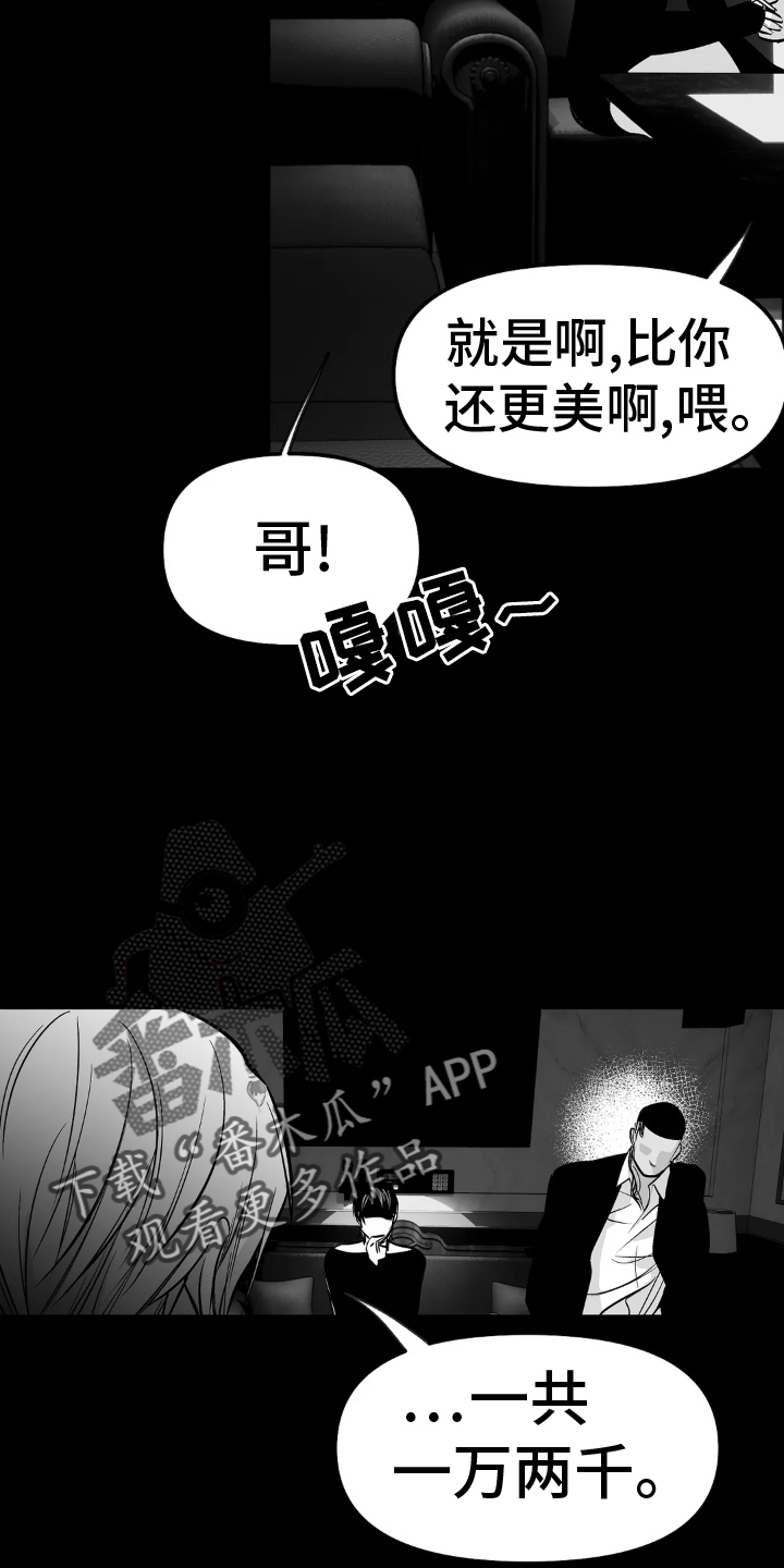 第245章：【第三季】偶尔5