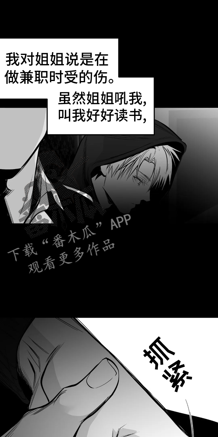 第246章：【第三季】可惜5