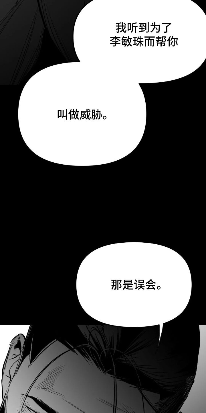 第242章：【第三季】交往22