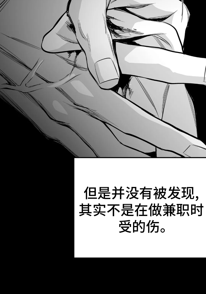 第246章：【第三季】可惜6
