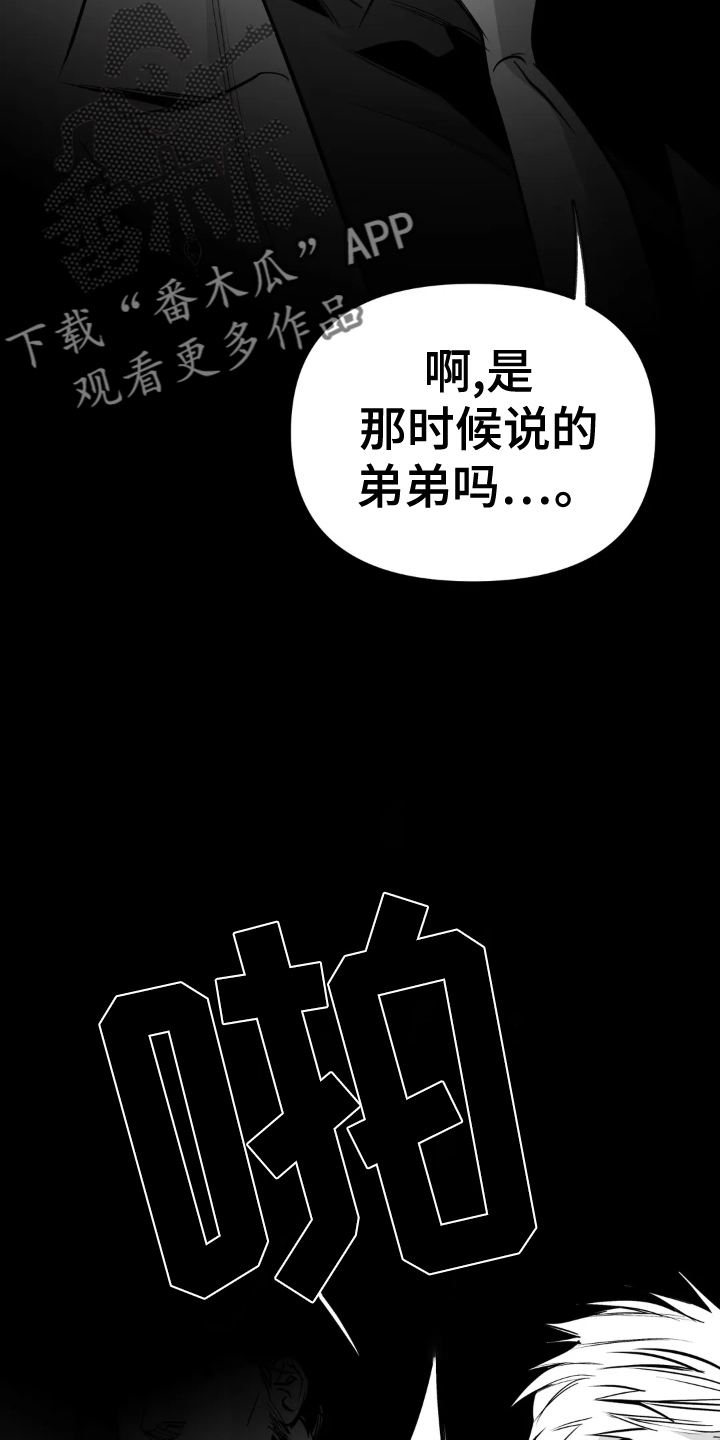 第239章：【第三季】眼熟31