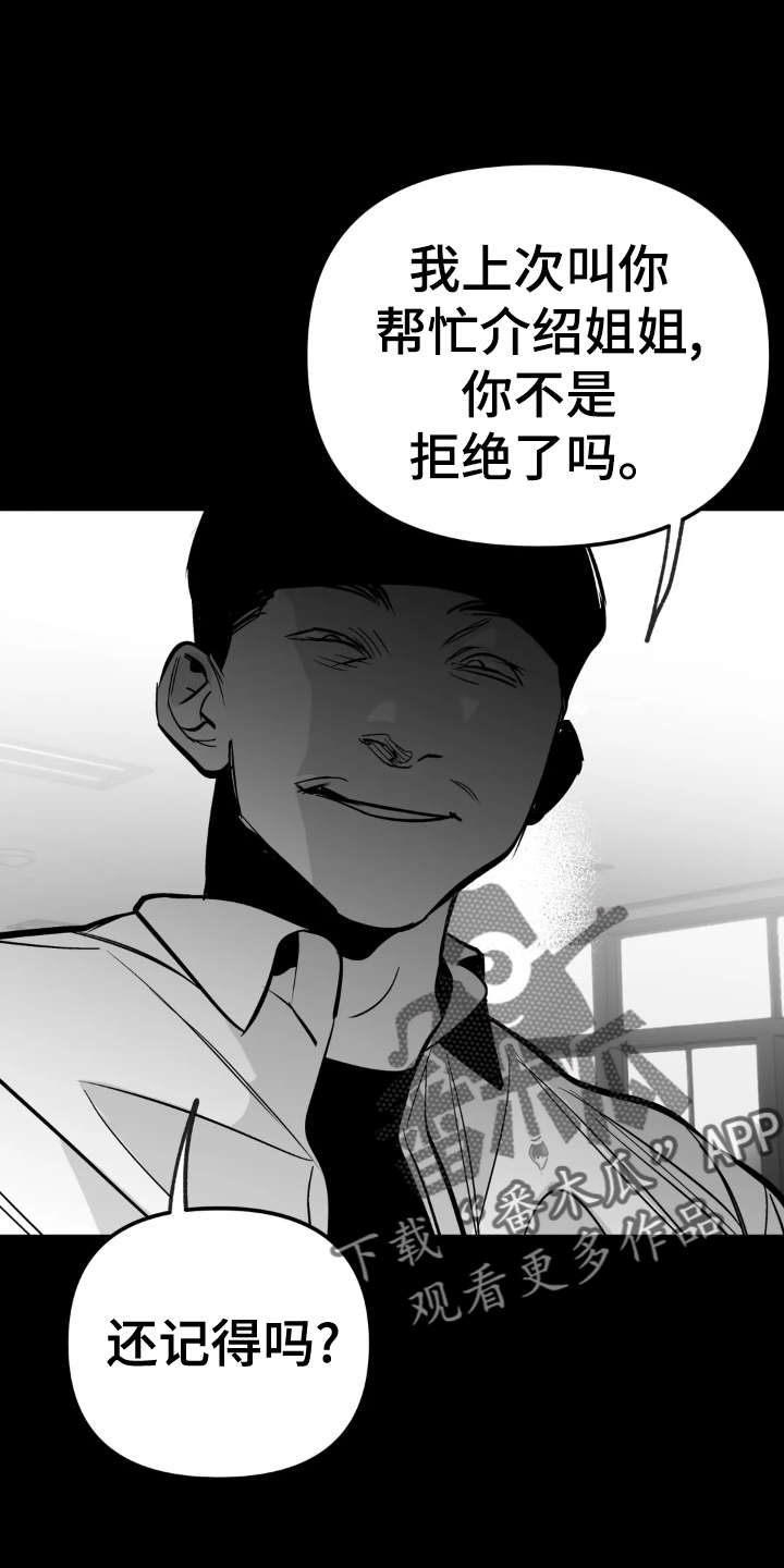 第240章：【第三季】融合11
