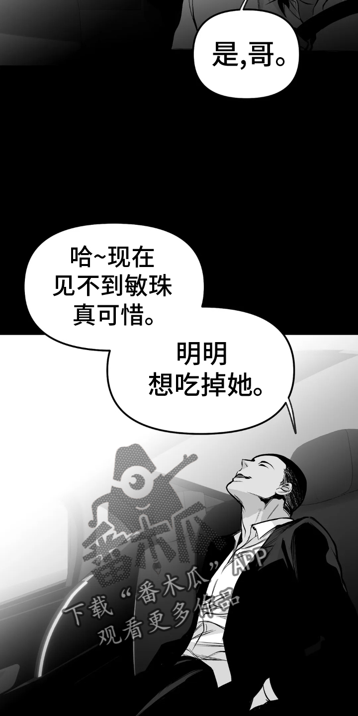 第246章：【第三季】可惜17