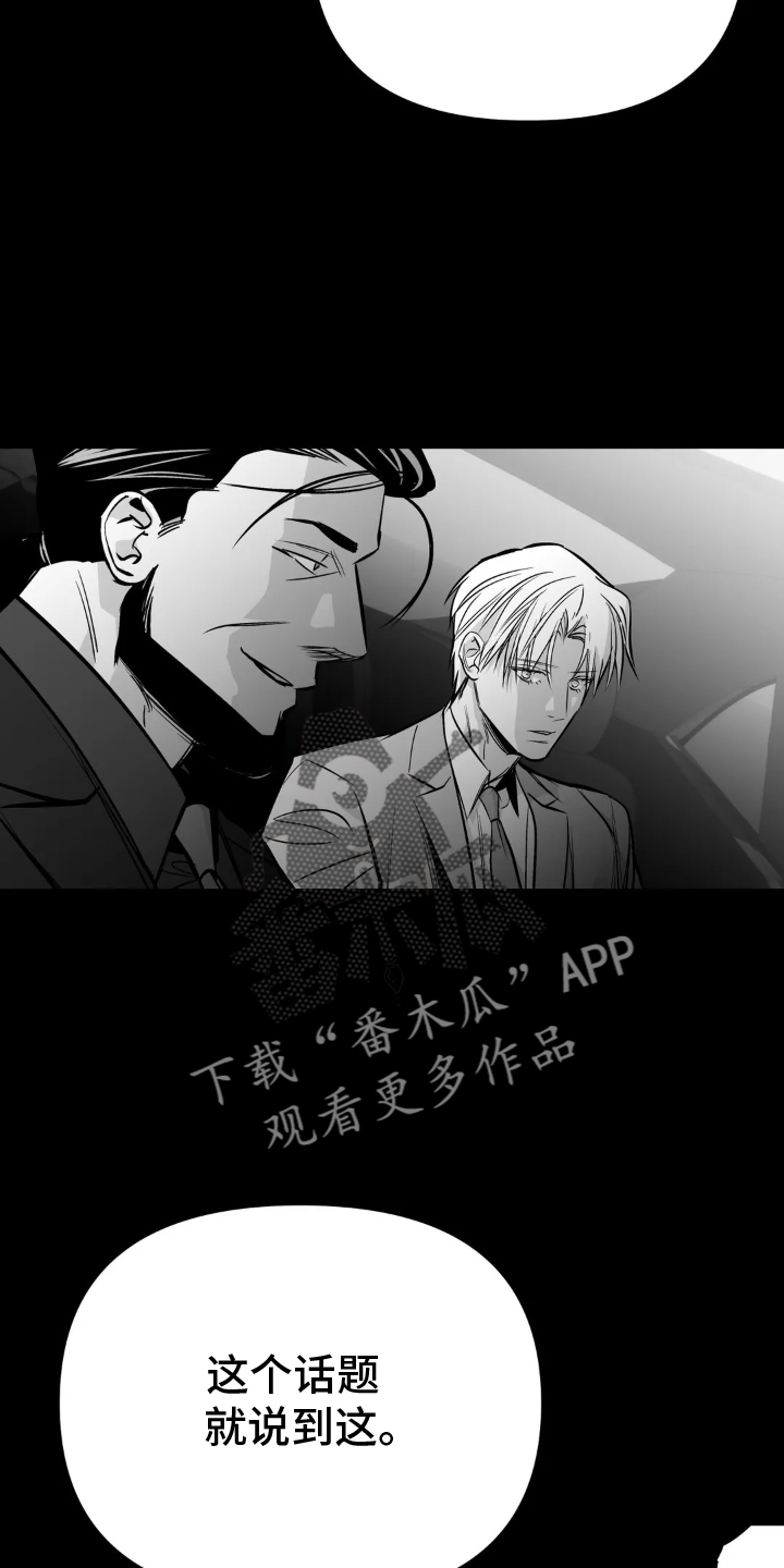 第242章：【第三季】交往19