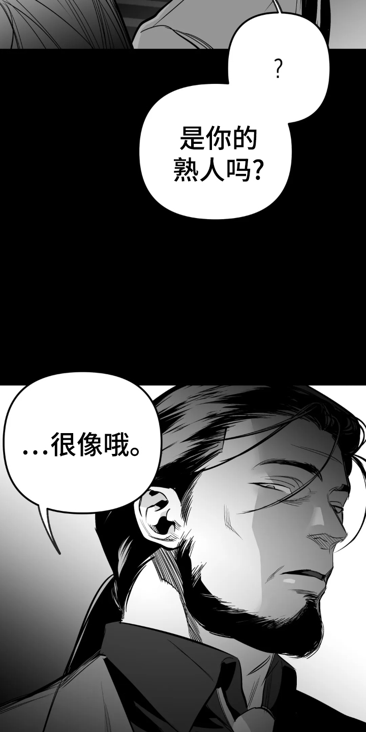 第239章：【第三季】眼熟30