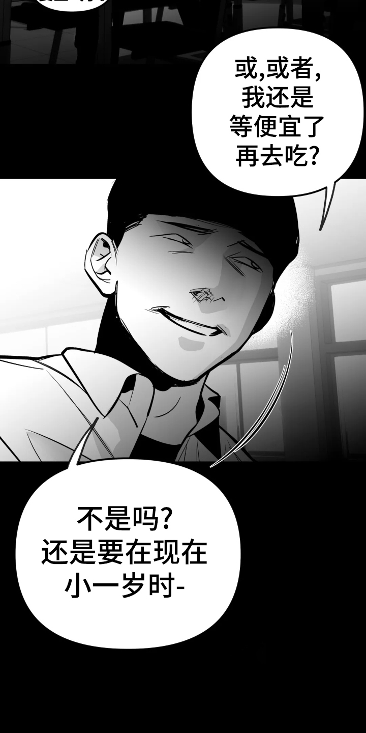第240章：【第三季】融合16