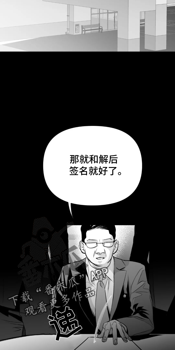 第241章：【第三季】和解23