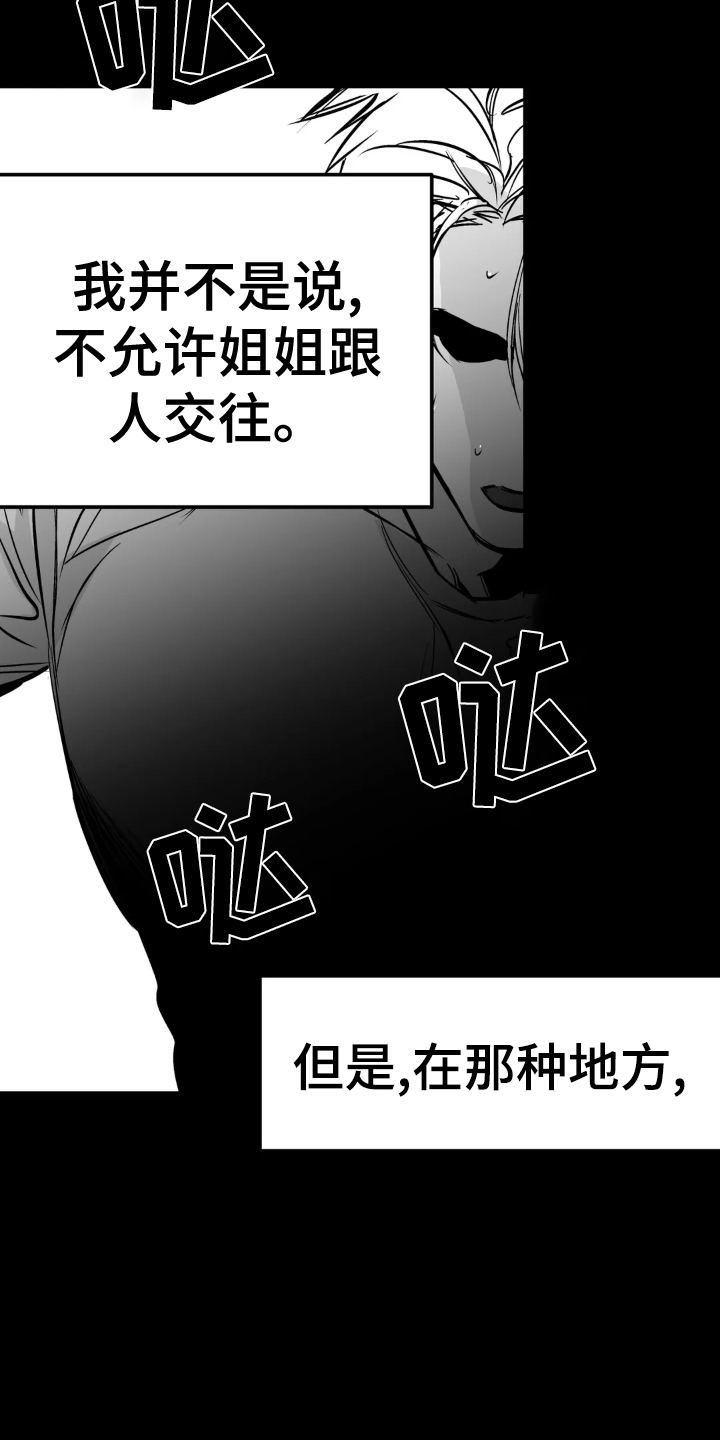 第240章：【第三季】融合2