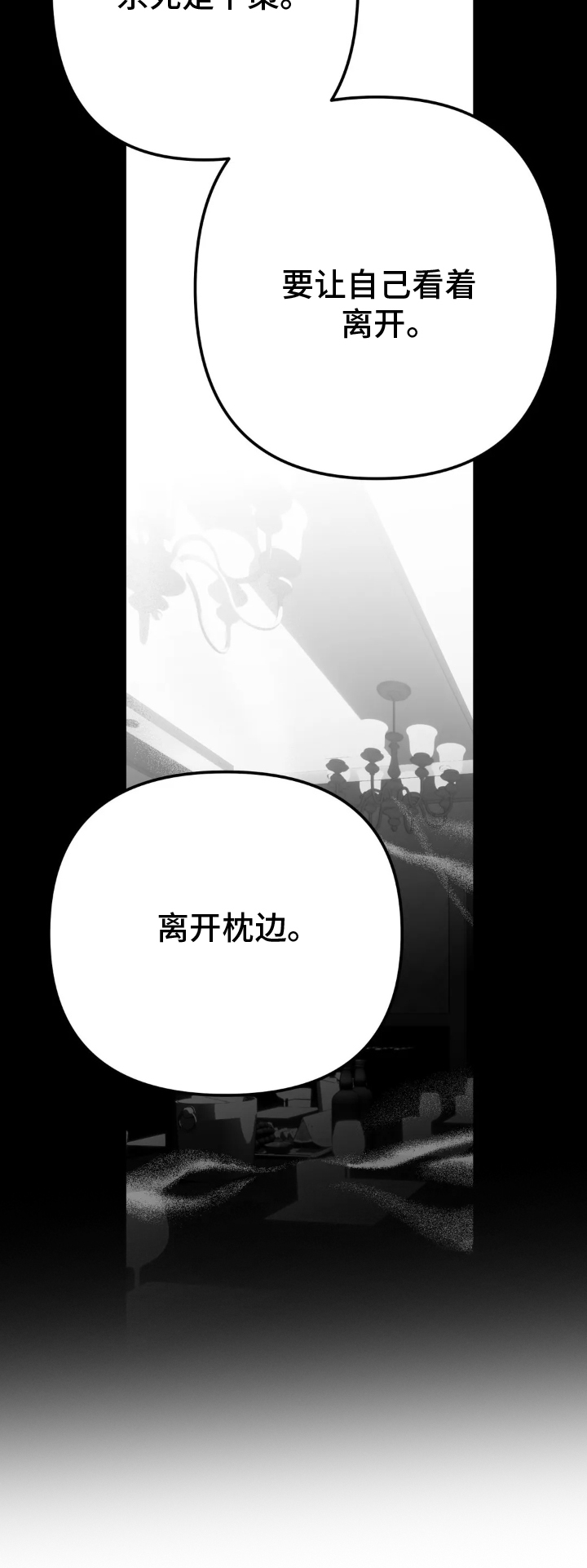 第243章：【第三季】上门14