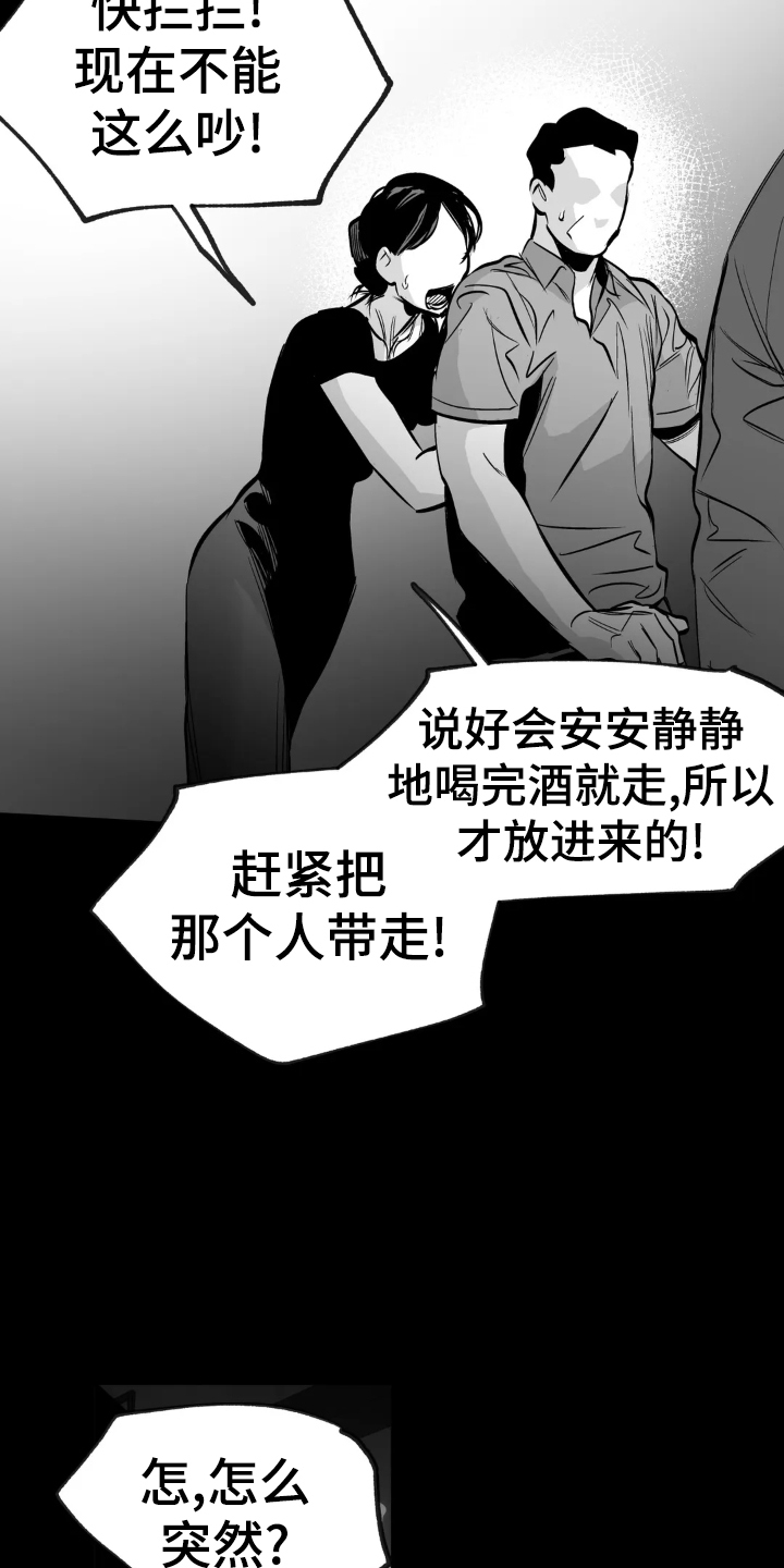 第238章：【第三季】闹事30