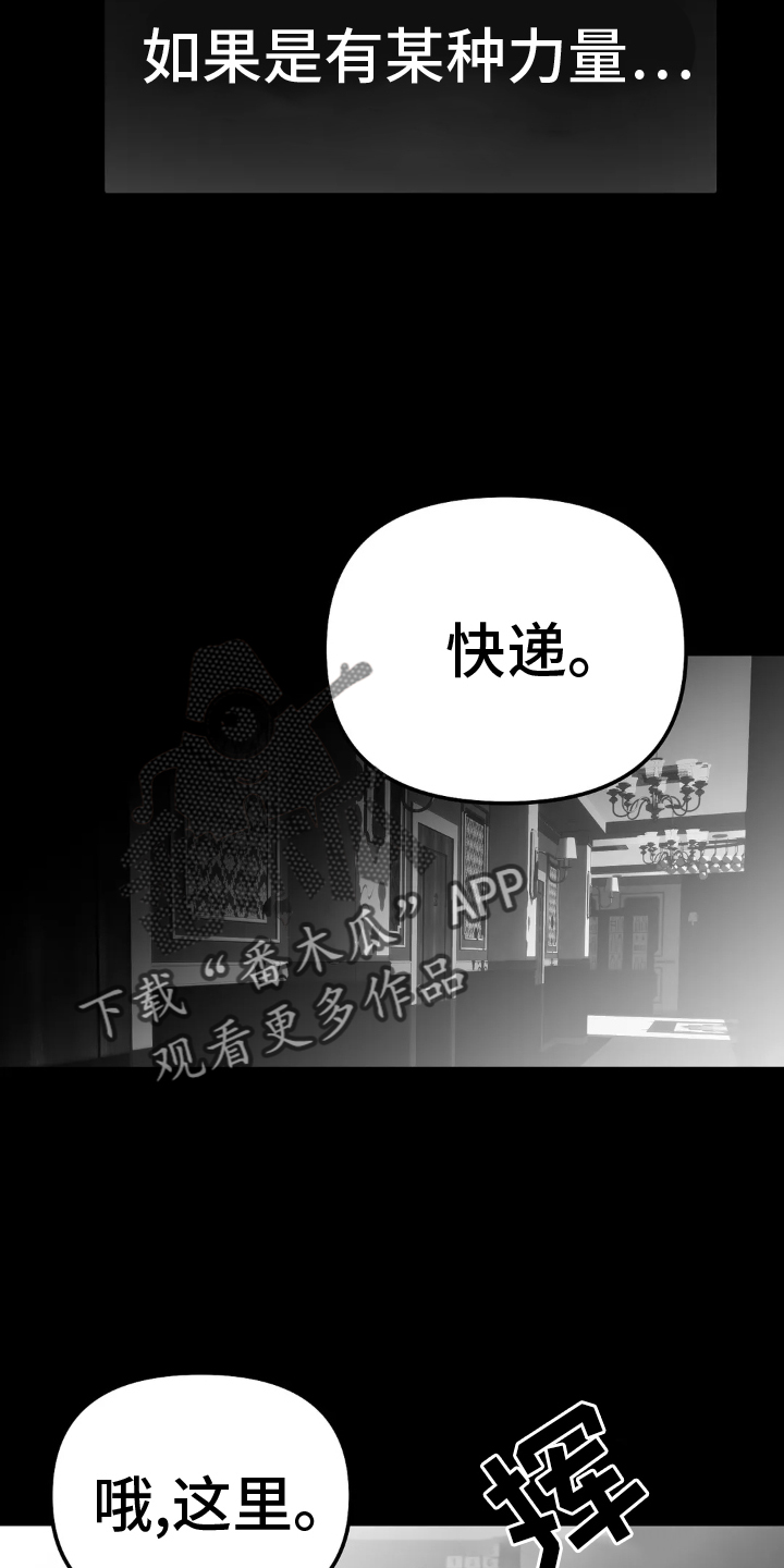 第245章：【第三季】偶尔1