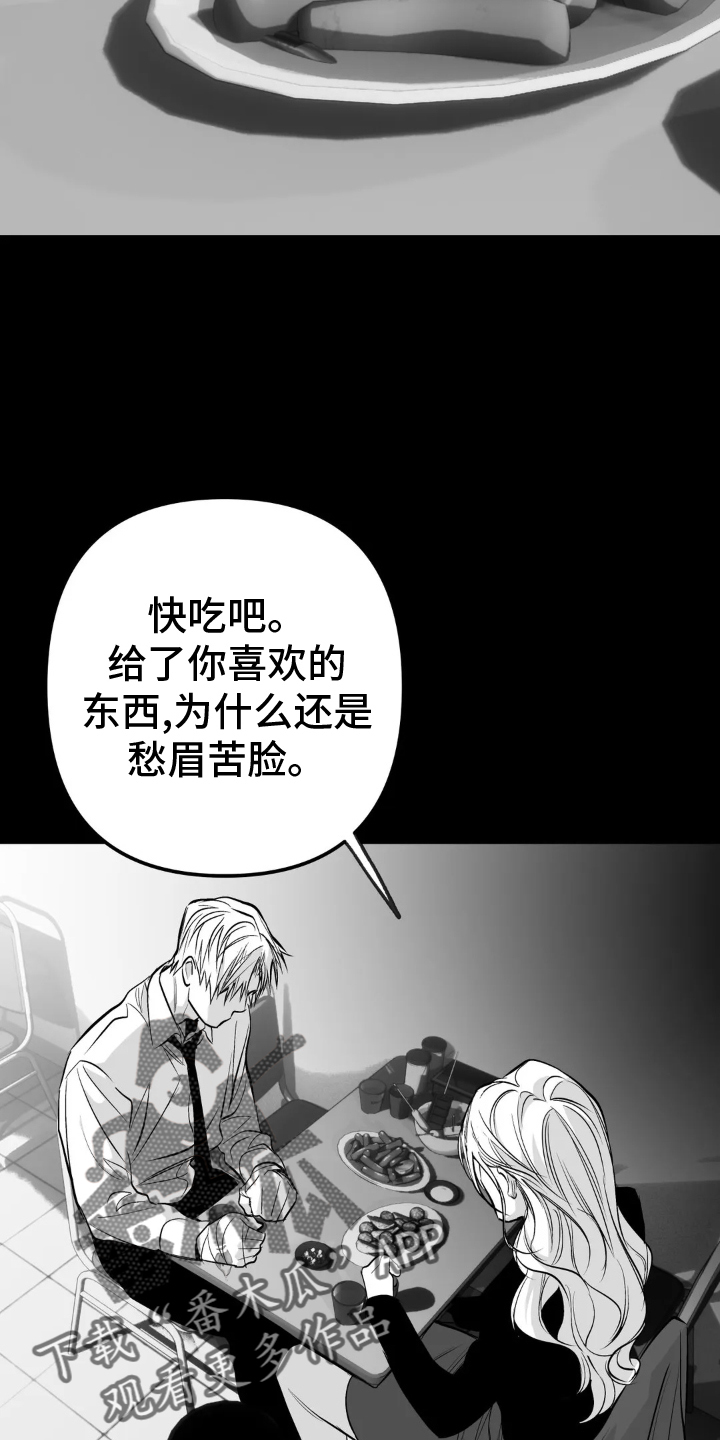 第241章：【第三季】和解11