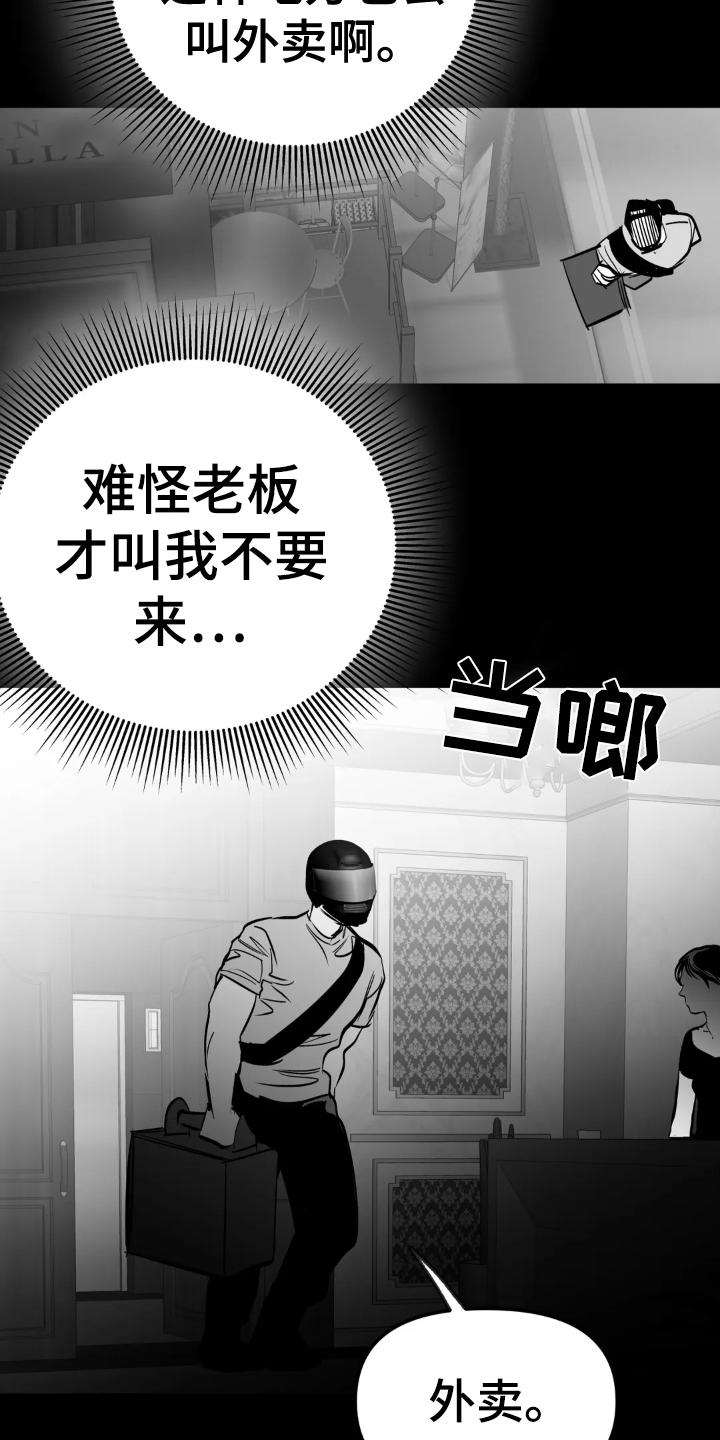 第238章：【第三季】闹事16