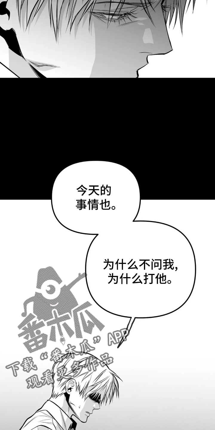 第241章：【第三季】和解17
