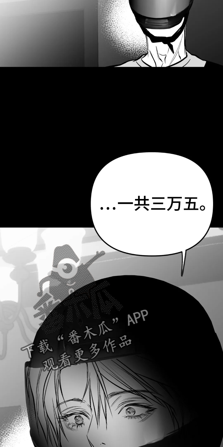 第238章：【第三季】闹事25