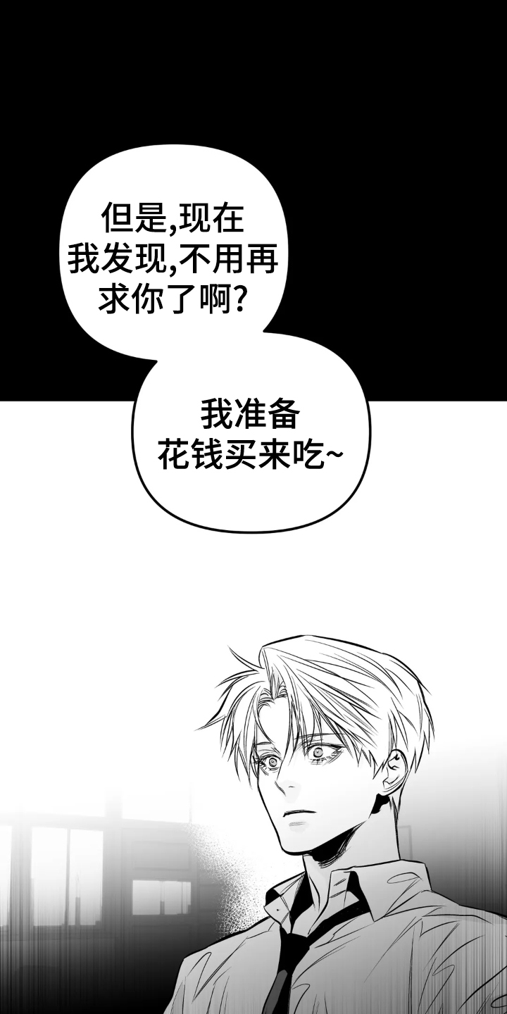 第240章：【第三季】融合12