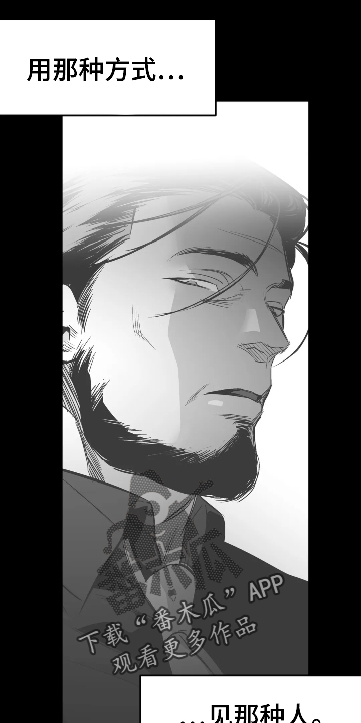 第240章：【第三季】融合3