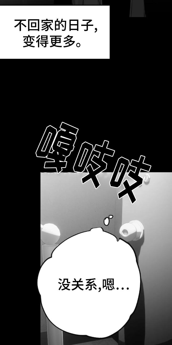 第246章：【第三季】可惜8