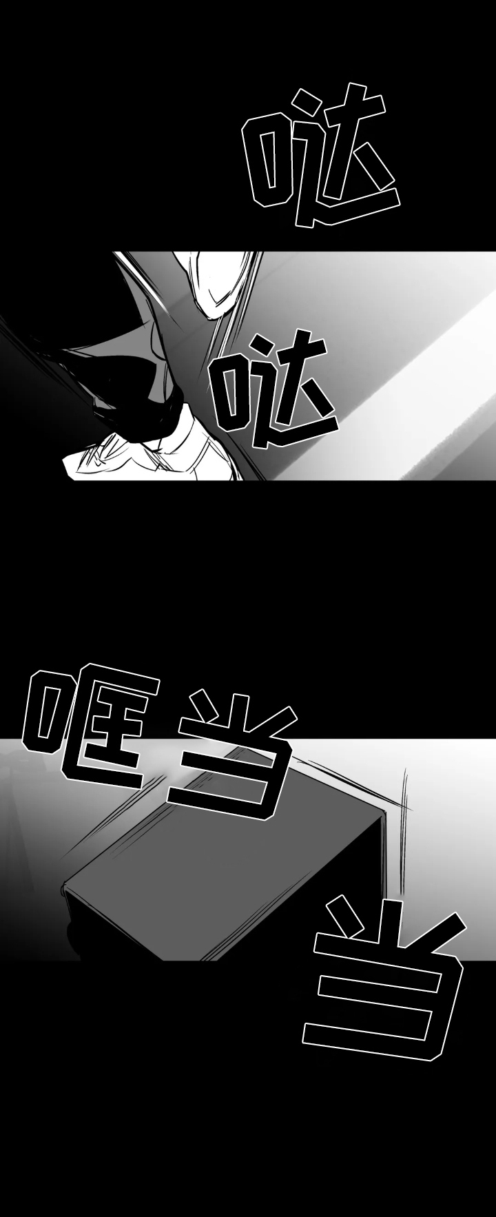 第240章：【第三季】融合0