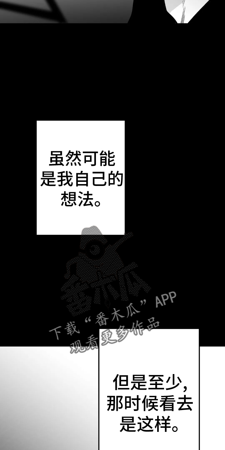 第246章：【第三季】可惜13