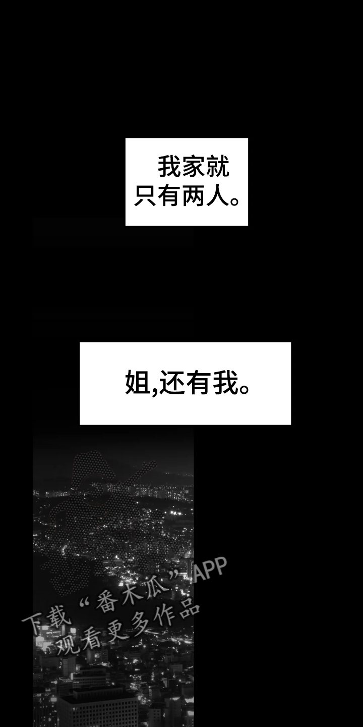 第238章：【第三季】闹事7